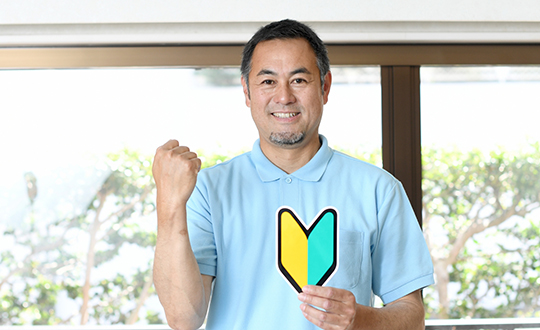 未経験人材
